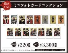 桃源暗鬼 キャラウムカフェ ミニフォトカードコレクション未開封BOX