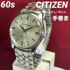 455 シチズン 時計　メンズ　リーダースチューデント 手巻き　ドームガラス CITIZEN - 455 シチズン 時計 リーダースチューデント 手巻き