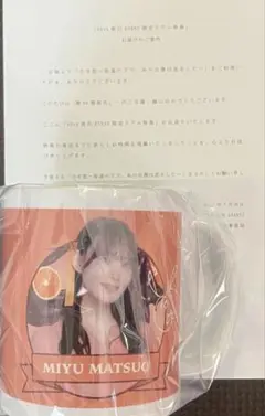 松尾美佑 乃木恋 第46回彼氏イベント リアル特典