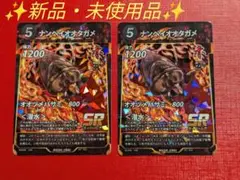 ✨新品・未使用品✨　蟲神器６弾　SR ナンベイオオタガメ　２枚セット