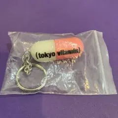 tokyovitamin pill keychain キーホルダー tokyovitamin Pill Keychain (Red)の通販 by りぷとん's shop