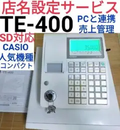 CASIO レジスター TE-400中古 設定込み 新型バージョン 3409