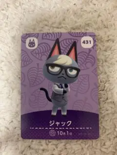 あつ森　amiibo ジャック