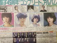 日刊スポーツ　2025.8/22号　◎3/18p 松田聖子/田中将大/巨人