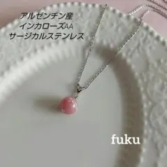 アルゼンチン産 インカローズ AA サージカルステンレス ネックレス ☆40㎝