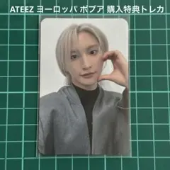 ATEEZ ヨーロッパ ポプア POP UP 購入特典 トレカ ソンファ