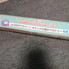 一番くじ　メジロマックイーン　タペストリー59×42cm　ウマ娘
