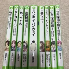 つばさ文庫 9巻セット