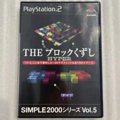 ② PS2 THE ブロックくずし HYPER