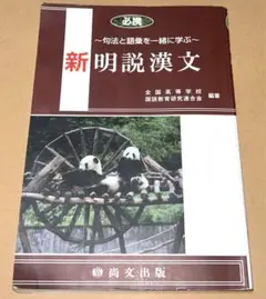 漢文 文法 参考書