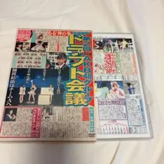 第2回 AKB48大運動会&第2回 AKB48グループ ドラフト会議 [DVD]