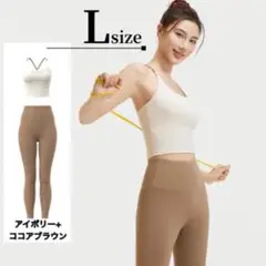 ヨガウェア 上下セット モカ バイカラー 吸汗速乾 スポブラ　レギンス M L