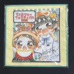 ちゃおくじ D-8賞　はろー！マイベイビー かわだ志乃