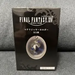 ★新品未使用品★ FFXⅣ マテリジャキーホルダー　青