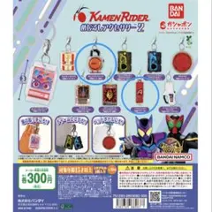 仮面ライダーめじるしアクセサリー2　オレンジロックシード　アクセルメモリ