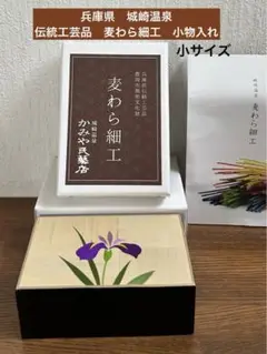 2025年最新】麦わら細工 城崎の人気アイテム - メルカリ