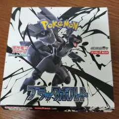 ブラックボルト　ぺりぺり無し　1box　ポケカ