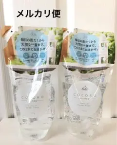 ファーファ ココロ 洗濯用洗剤 fafa cocoro 詰め替え用