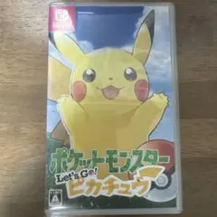 ポケットモンスター Let's Go! ピカチュウ