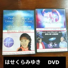はせくらみゆき　DVD