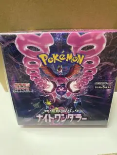 ポケカ　ナイトワンダラー　ステラミラクル　未開封シュリンク付きBOX