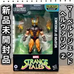 マーベルレジェンド　ヘルヴァリン マーベルレジェンド ヘルヴァリン - メルカリ