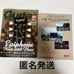 guitar magazine 2025年6月号(付録付き)