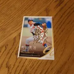 2024 BBM プロ野球90周年　村田兆治