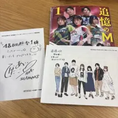 追憶のM 熱狂編