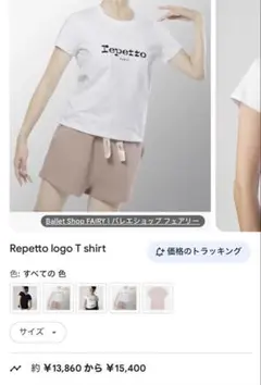 Repetto ロゴ Tシャツ　Mサイズ