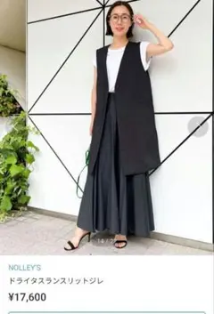 定価17600◎極美品◎NOLLEY'S ドライタスランスリットジレ　ブラック