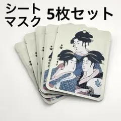 【新品未使用】株式会社美友/浮世絵シリーズ歌麿ライン 金＋桜エッセンスマスク