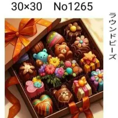 ダイヤモンドアートキット　No1265