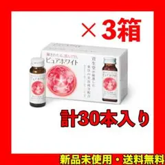 ⭐️新品未使用品⭐️資生堂 ピュアホワイト ドリンク