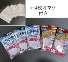 ユニ・チャーム •フィッティ マスク/オマケ付き♡