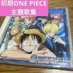 ONE PIECE 主題集　ベストアルバム
