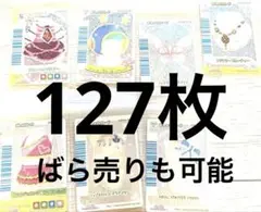 ワンタメ　ミュージックチャンネル　カード127枚 セット