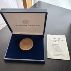 2025年最新】天皇皇后両陛下金婚式 記念メダルの人気アイテム