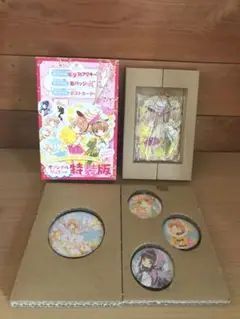 カードキャプターさくら　特装版オリジナルグッズ