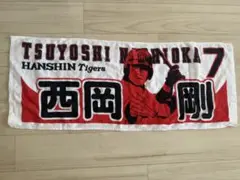 阪神タイガース 西岡剛 応援タオル 7
