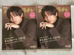 anan(アンアン) 2023年1月25日号 永瀬廉表紙