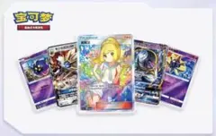 【極美品】リーリエ SR SM4+ GXバトルブースト 005/005 美品】がんばリーリエ SR SM4+ GXバトルブースト 119/114 - メルカリ