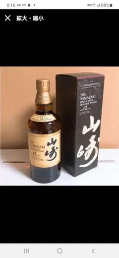 【今週まで値引】サントリー シングルモルト ウイスキー 山崎 12年 700ml