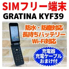 au SIM GRATINA KYF39 4GB g2-043ブラック 電池良好