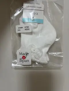 赤ちゃん本舗　ベビー靴下 7-8cm ホワイト