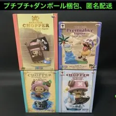 ワンピース チョッパー カルー プレミアムフィギュア 4種セット