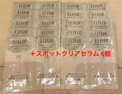 資生堂 エリクシール 化粧水・乳液 10包 & スポットクリアセラムWT