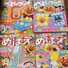 めばえ　まとめ売り