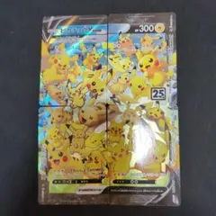 ピカチュウV-UNION RRR S8a 25th ANNIVERSARY C…