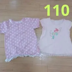 プリンセス　アリエル　Tシャツ 110 ベルメゾン　千趣会　GITA ２枚セット